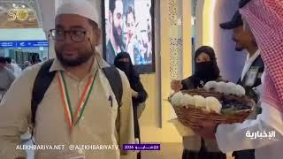 First Hajj pilgrims welcomed at Madinah Airport with flowers.