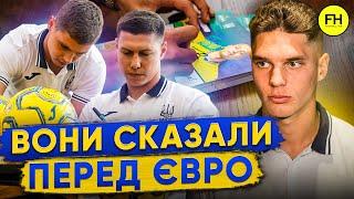 ЗБІРНА УКРАЇНИ перед ЄВРО. Коментарі  Судаков Бондар та Бражко про суперників та амбіції