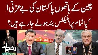 Pak China Friendship in Trouble?  Major Projects at Risk?  CPEC  Shahbaz Sharif Visit Razi Naama