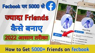 Facebook Per 5000 Se Jyada Friends Kaise Banaye 2022। How to make 5000 friends on facebook।TGT
