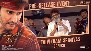 Trivikram Srinivas Speech @ Guntur Kaaram Pre Release Event  Mahesh Babu Sreeleela  Thaman