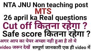 JNU Non Teaching MTS Cut Off Will You Be in the Safe Zone?