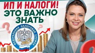 Какую УСН выбрать для ИП и ООО в 2024?  Разбор систем налогообложения для бизнеса