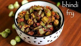 bhindi fry recipe  bhindi ki sabzi  bhindi masala dry  how to make okra fry recipe