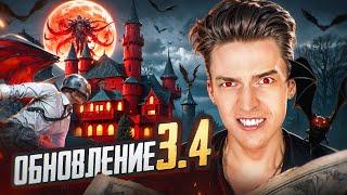 НОВОЕ ГЛОБАЛЬНОЕ ОБНОВЛЕНИЕ 3.4 PUBG MOBILE  Я ТЕПЕРЬ ВООЛК?????  СТРИМ ПАБГ МОБАИЛ ZAKONVVORE