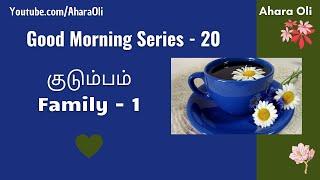 Good Morning 20  Every Morning  2 Minutes Video  7 am IST  Family 1  Tamil  Ahara Oli