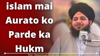 Aurat aur Parda  islam mai Parde ka Hukam  Hadees e pak  Bayan by Peer Muhammad Ajmal Raza Qadri