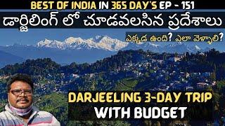 Darjeeling full tour in telugu  Darjeeling tourist places  Darjeeling 3-Day trip  West Bengal