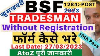 BSF Tradesman Form Kaise Bhare 2023  BSF Tradesman Online Apply 2023  BSF Tradesman Form apply
