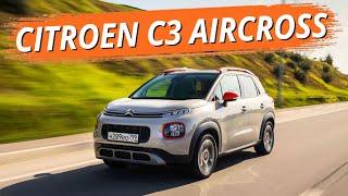 Citroen C3 Aircross. Конкурент Skoda Karoq KIA Seltos и Hyundai Creta? Стоит рассматривать?