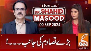 LIVE With Dr. Shahid Masood  Big Clash  09 SEP 2024  GNN