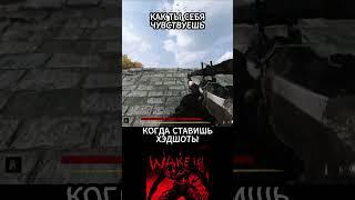 КАК ТЫ СЕБЯ ЧУВСТВУЕШЬ КОГДА СТАВИШЬ ХЭДШОТЫ?  Hunt Showdown #shorts #huntshowdown #аниме #edit