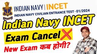 Bad News Indian Navy Tradesman Mate Exam 2024 Cancel  New Exam कब होगा? Indian Navy INCET 012024