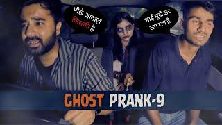 Ghost Prank 09  Keede Makode