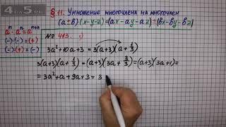 Упражнение № 413 Вариант 1 – ГДЗ Алгебра 7 класс – Мерзляк А.Г. Полонский В.Б. Якир М.С.