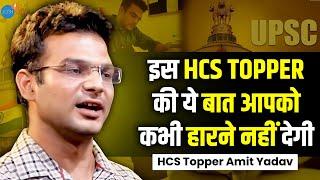 इस PCS Topper की ये बात आपको कभी हारने नहीं देगी  HCS Topper Amit Yadav  Josh Talks Hindi