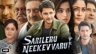 Sarileru Neekevvaru Full Movie Hindi Dubbed I Mahesh Babu I Rashmika I Prakash Raj I Review Story