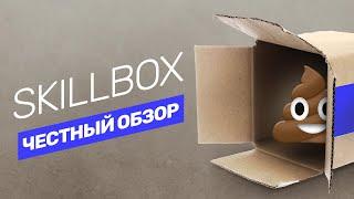 Skillbox — честный обзор курсов по UX. За что берут 30000 рублей? Нужны ли онлайн курсы? @vadilyin