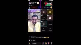 مباشرالآن - بث الدكتور حسين الباز