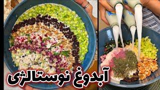 آبدوغ خیار یکی از غذاهای سنتی و اصیل ایرانیه که تو فصل تابستون خیلی طرفدار داره @ashpazi.foodspy