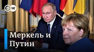 Меркель говорит по-русски Путин по-немецки почему они не всегда находили общий язык