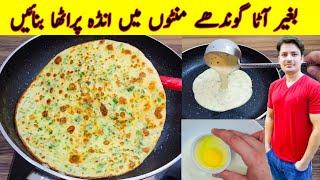 Quick And Easy Recipe By ijaz Ansari  Liquid Dough Recipe  Breakfast Recipe 