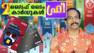 BEST TWO LIFE TIME FREE CREDIT CARDS  LIFE TIME FREE CREDIT CARDS MALAYALAM