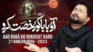 21 Ramzan Noha 2023  Aao Baba Ko Rukhsat Karo  Syed Raza Abbas Zaidi - Shahadat Mola Ali