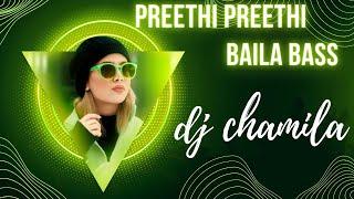 PRITHI  PRITHI BAILA BASS EDIT DJ CHAMILA#2023 #djnonstop #djnonstop2023 #djremix  #bailabeat