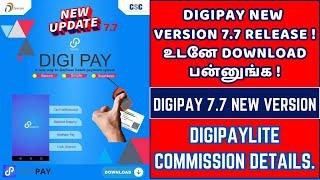 Csc Digipay New Version Released Download Now  Csc Digipay Updates