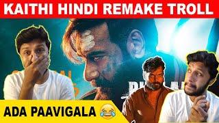 Kaithi Hindi Remake Bholaa Teaser troll Tamil