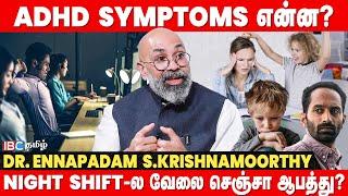 Fahadh Faasil Success-க்கு ADHD-யும் ஒரு காரணம்? - Dr.Ennapadam S. Krishnamoorthy  Dyslexia  IBC