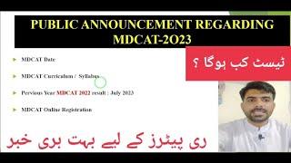 PMDC MDCAT latest News 2023  Registration Date & Fee   27 august 2023