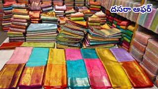 Madina Kanchi Pattu Sarees  దసరా స్పెషల్ ధమాకా సేల్  New Sunil Textiles Hyderabad