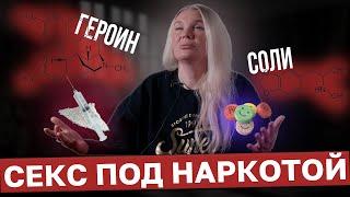 Чистая любовь наркоманки  Героин и соли разница прихода и отходосов  Реабилитация наркомании