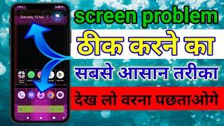 Show layout bounds android । Show layout bounds problem । Screen problem android