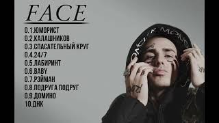 ВСЕ ПЕСНИ FACEИВАН ДРЕМИН…all songs FACE