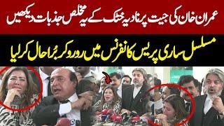 Nadia Khattak Weeping Throughout PTI Leaders Press Conference  Reserved Seats Case Gets Emotional