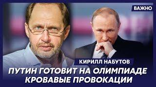 Кирилл Набутов о задержании в Париже повара завербованного ФСБ