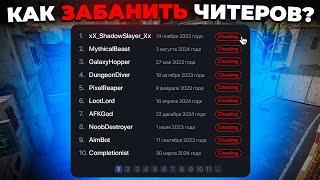 ПОЧЕМУ VALVE НЕ БАНЯТ ЧИТЕРОВ И КАК ОНИ ЭТО МОГУТ СДЕЛАТЬ?  CS2