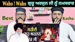 Shaheedi Guru Arjan Dev Ji - ਸ਼ਹੀਦੀ ਗੁਰੂ ਅਰਜਨ ਦੇਵ ਜੀ  Giani Sant Singh maskeen ji  Pakistani react