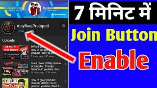 How to get join button on youtube  How to ENABLE join button on youtube 