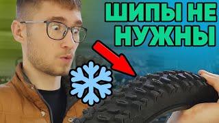 Лучшие бюджетные зимние покрышки для велосипеда  Ice Spiker или Klondike - НЕ НУЖНЫ?