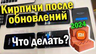 Не включается Xiaomi после обновления  Вечная перезагрузка