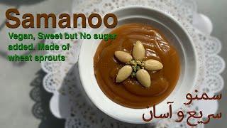 Samanoo Incredibly Sweet No Sugar added  سمنو سریع آسان و خوشمزه