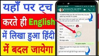 English Ko Hindi Me Kaise Translate Kare  किसी भी भाषा को हिंदी में कैसे Translate करे  RKN TECO