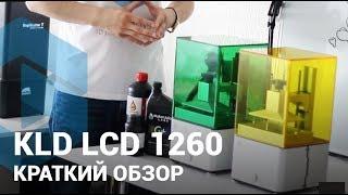 KLD LCD1260 — Знакомство с 3D принтером — 3Dreams
