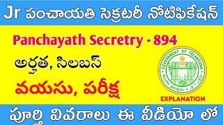 Jr Panchayat Secretary NotificationTS Panchayat SecretarySyllabusExam Pattern