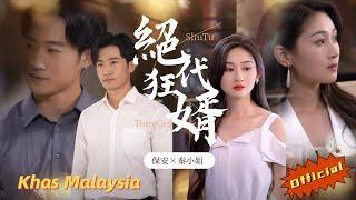 Menantu Unggul#drama #chinesedrama#tv #novel