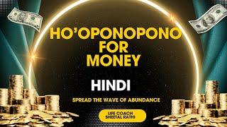 Hooponopono For Money  Prayer To Attract Wealth and Abundance  Day 31